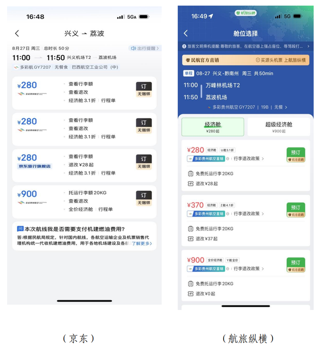 请收藏！多彩贵州支支串飞精品线路购票指南及服务平台来了！