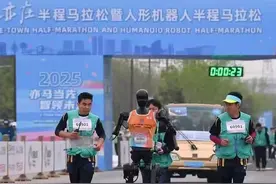 机器人半马，天工夺冠！好样的！图片