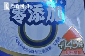 半岛聚焦丨禁用“不添加”“零添加”！如何看懂配料表，才能吃得更安全？图片