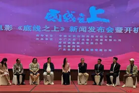 王丽坤主演！电影《底线之上》在宜宾开机图片