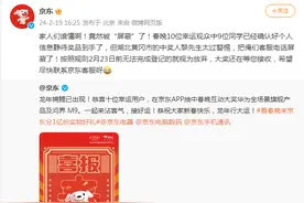 春晚60万元大奖得主现身：以前“再来一瓶”都没中过图片