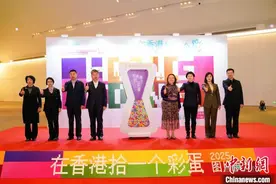 香港官员邀山西大同民众赴港“拾彩蛋”图片