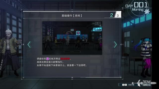《百日战纪：最终防卫学院》全流程攻略