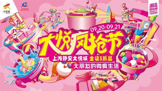来静安，共赴文旅盛会！第36届上海旅游节——静安金秋都市游精彩活动出炉！