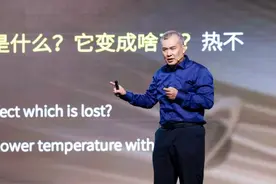 教授备320页跨年PPT！“CPU烧了”的网友还要求“拖堂”图片