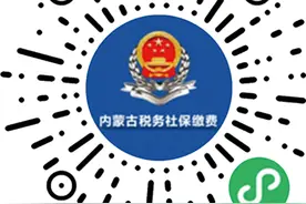 我市灵活就业人员医保缴费开始！图片