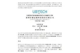 一日跌超30%，“人形机器人第一股”优必选迎来挑战图片