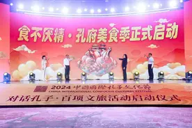 孔子文化节·走笔丨跟着孔子当“达人”图片