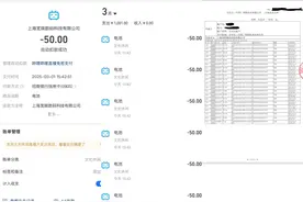 315观察丨自动扣款20笔，一分钟被刷走1000元，免密支付为何成“便捷陷阱”？图片