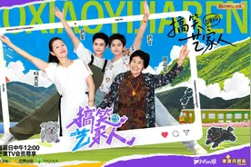 笑点不缺，温情满满！《搞笑艺家人》定档，武艺一家开启家庭团建之旅图片