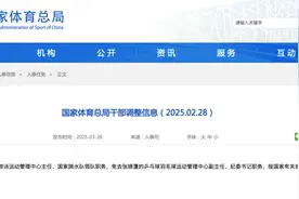 周继红正式退休，金牌领队曾带出中国跳水“梦之队”图片