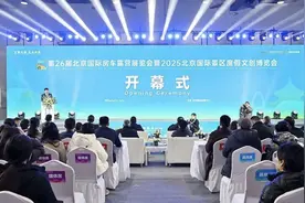 北京国际房车露营展览会开幕图片