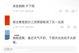 “五一”机票酒店预订价格齐跌，但境内游多点开花：小城市也火起来了图片