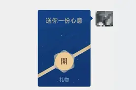微信小店开通“送礼物”功能，下一个社交裂变场景来了？图片