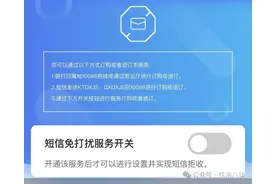 中国移动上线短信免打扰，能否真正免打扰？记者实测！工作人员最新回应图片