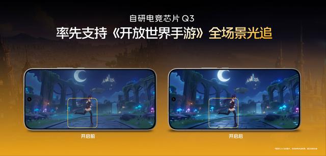 iQOO 15 搭载的自研电竞芯片 Q3 支持全自研全场景光线追踪