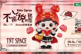 华南首展！这个先锋潮玩IP亮相深圳南山图片