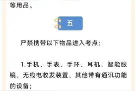 2025年1月四川考试招生月历出炉，新高考适应性演练测试来了图片