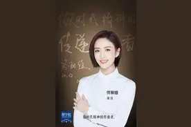 佟丽娅：一成不变的演员会被观众与时代淘汰图片