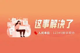 北碚有业主已缴纳电费系统显示未成功，已修复系统退回费用｜这事解决了图片