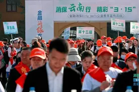 云南举办金融主题City walk 消保传播“上大分”图片