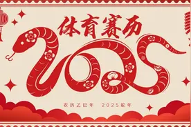 2025体育赛历，来了！图片