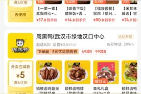 京东外卖对外透露：近20万餐饮商家申请入驻图片