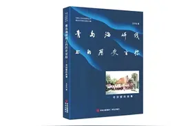 听老建筑讲述青岛往事图片