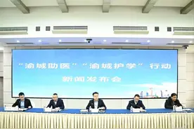 “渝城助医”“渝城护学”来了 看市民的这些“烦心事”如何化解图片