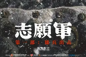 望岳谈｜观影《志愿军》：每一代人都有奋发努力的主题图片
