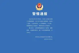 苏州发生多车追尾致9人受伤，最新情况通报→图片