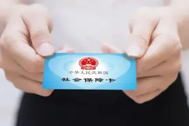 社保卡也可以存取现金了，您了解吗？图片