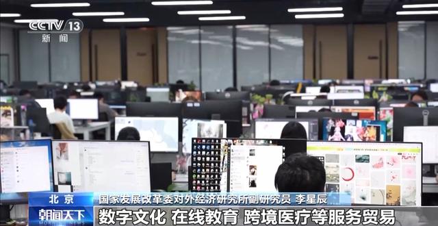 年中经济观察丨新业态、新模式、新增量 上半年服务贸易交出高分成绩单