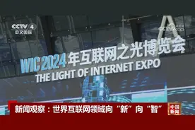AI数字化应用场景精彩纷呈 世界互联网领域向“新”向“智”图片