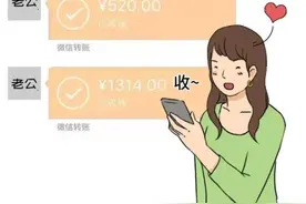 【洹法说案】恋人VS情人,谁的“520¥”、“1314¥”要退还？图片
