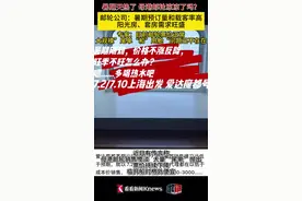 求证：暑期天热了，邮轮却凉凉了？图片
