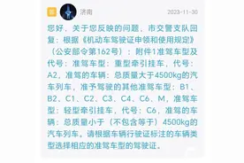 网络问政·问政策 | 驾驶房车需要什么驾照？图片