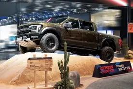 加速高端越野产品布局，新福特F-150猛禽中国首秀图片