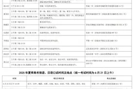 @济南夏季高考考生，外语口试6月21日开考，温馨提示来啦图片