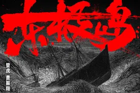 新片｜朱一龙、吴磊领衔主演，电影《东极岛》6月24日开机图片