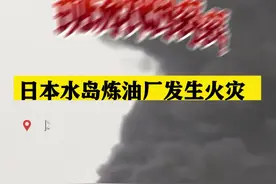 日本冈山县一炼油厂发生火灾 疑似遭到雷击图片