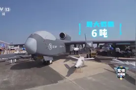 最大载荷可达6吨，即将首飞的国产“九天”无人机有哪些亮点？图片