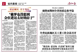 “做梦也没想到 会住进这么好的房子”图片