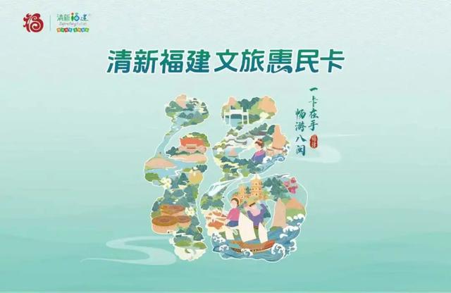 三明22个场景入选“闽式生活”精选场景！快为它们投票吧！