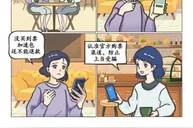 收藏！铁路官方购票渠道图片