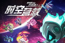 粤产动漫IP电影《开心超人之时空营救》定档 1月20日图片