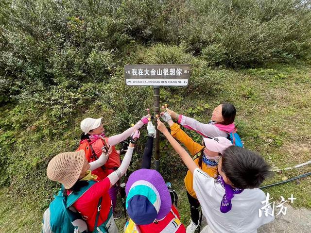 大金山上，一场登高为全运“打Call”