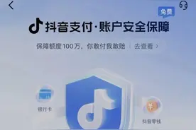 抖音发布紧急提醒！图片