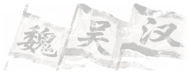 三国主题游！在北京回首千年一瞬