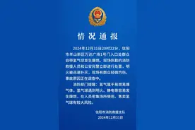 跨年夜突发氢气球爆燃！有人被灼伤！河南当地通报→图片